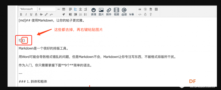 【发帖必看】解放生产力,让你在DF社区更优雅地发帖子图5