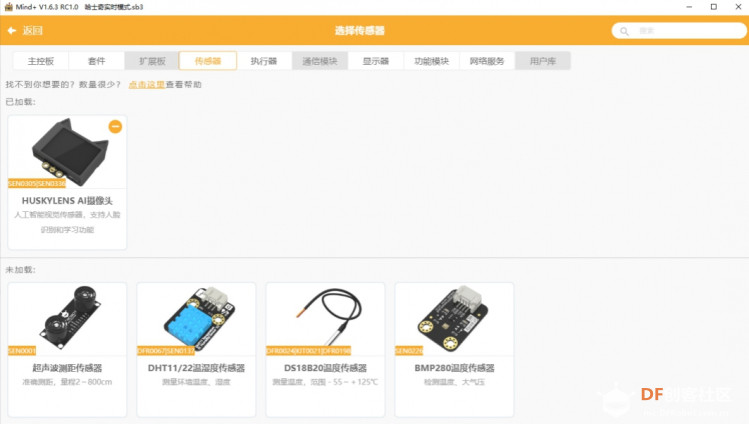 【二哈识图】Arduino视觉识别入门教程—04英语单词游戏图16