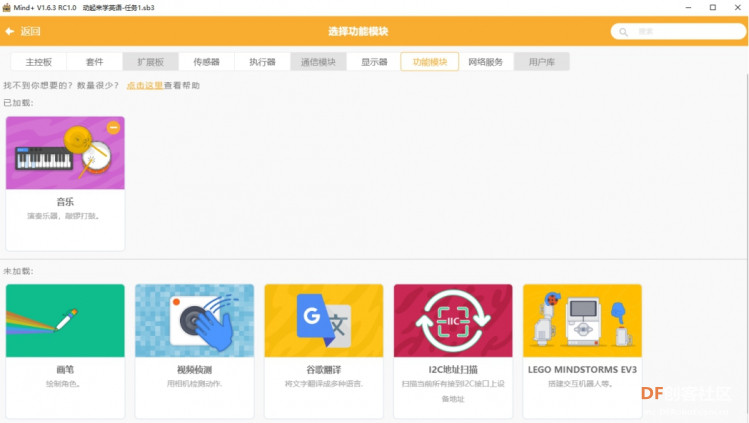 【二哈识图】Arduino视觉识别入门教程—04英语单词游戏图17