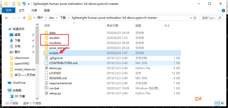 【天天向上】OpenVINO学习笔记（九）3d人体姿态估计测试图4