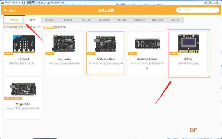 麦昆PLUS巡线&避障图6