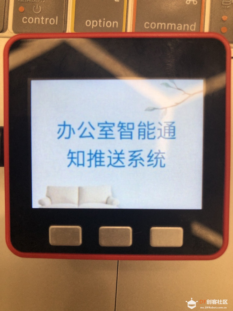 基于UIFlow的会议与任务提醒系统