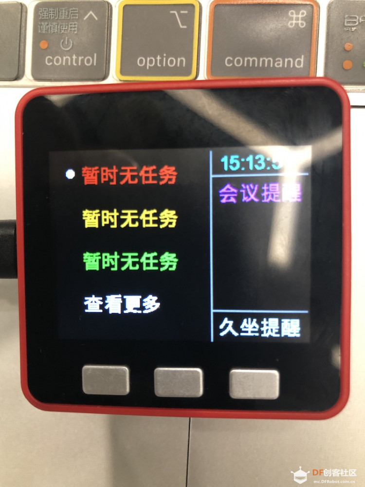 基于UIFlow的会议与任务提醒系统图3