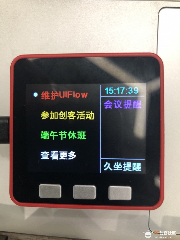 基于UIFlow的会议与任务提醒系统图4