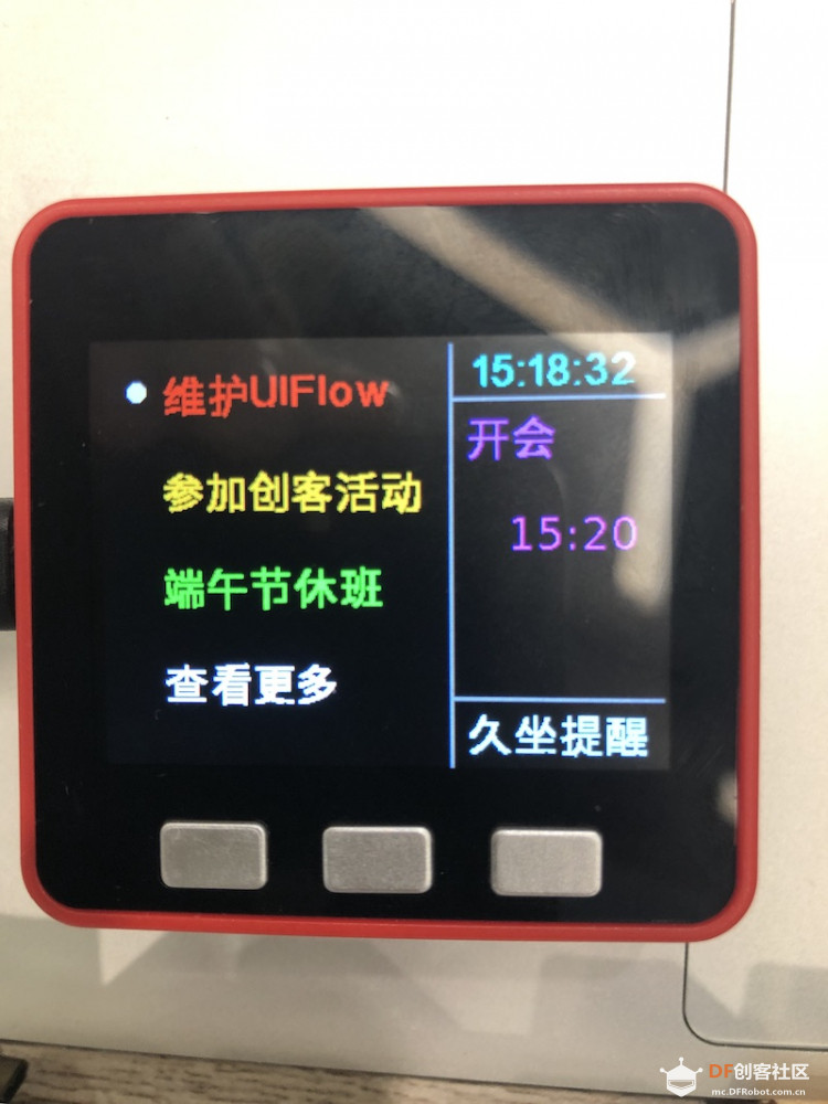 基于UIFlow的会议与任务提醒系统图5