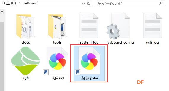 【虚谷号】虚谷号的入门教程——1、快速入门图5