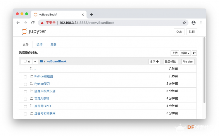 【虚谷号】虚谷号的入门教程——1、快速入门图6
