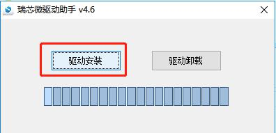 【虚谷号】虚谷号的基本操作——4、虚谷号系统升级图3