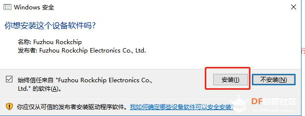 【虚谷号】虚谷号的基本操作——4、虚谷号系统升级图4