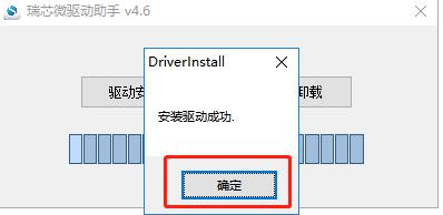 【虚谷号】虚谷号的基本操作——4、虚谷号系统升级图5