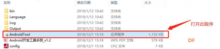 【虚谷号】虚谷号的基本操作——4、虚谷号系统升级图6
