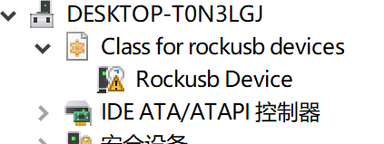 【虚谷号】虚谷号的基本操作——4、虚谷号系统升级图15