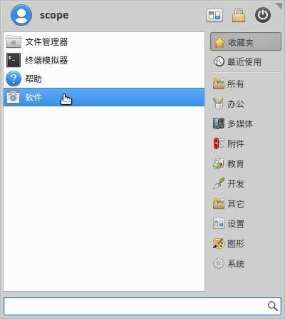 【虚谷号】虚谷号的基本操作——3、软件安装和卸载图2