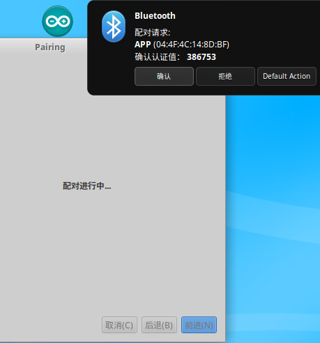 【虚谷号】虚谷号的基本操作——1、Wi-Fi和蓝牙图10