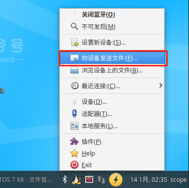 【虚谷号】虚谷号的基本操作——1、Wi-Fi和蓝牙图11