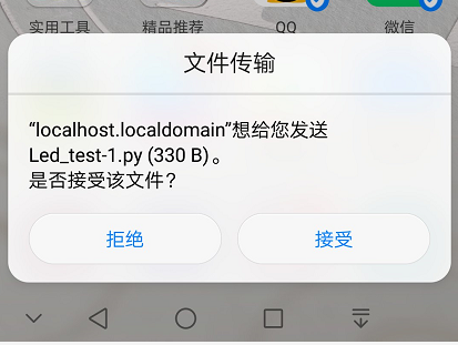 【虚谷号】虚谷号的基本操作——1、Wi-Fi和蓝牙图15