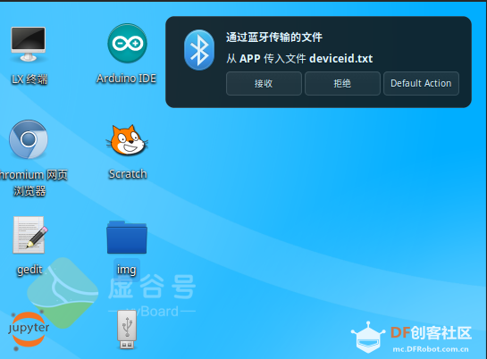 【虚谷号】虚谷号的基本操作——1、Wi-Fi和蓝牙图16