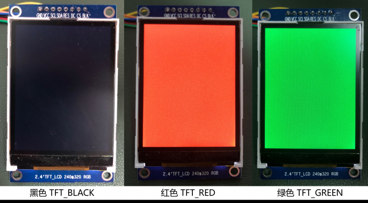 彩屏显示入门（二）：颜色设置与文本显示 | ESP32轻松学图3