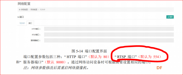 【天天向上】OpenVINO学习笔记（十一）网络摄像头使用图3