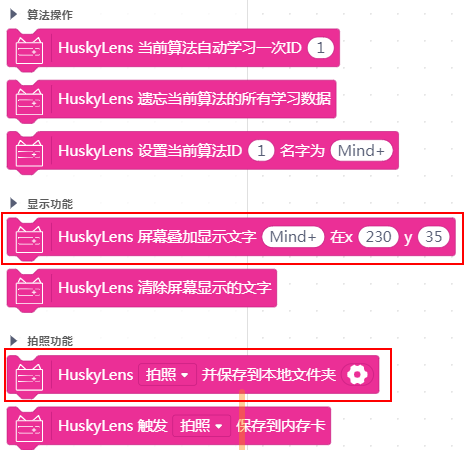 HuskyLens新固件试用——用二哈识图实现KNN物体分类图18
