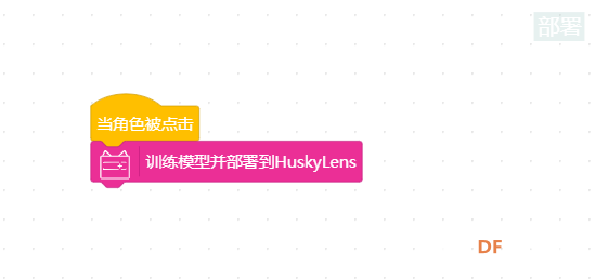 HuskyLens新固件试用——用二哈识图实现KNN物体分类图9