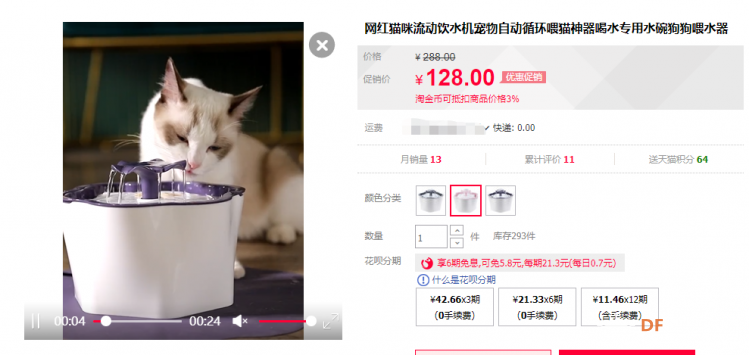 改造猫星人的自动饮水机图1