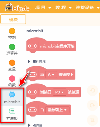 体验麦昆Plus——来自DFROBOT的礼物图13