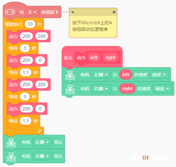 体验麦昆Plus——来自DFROBOT的礼物图16