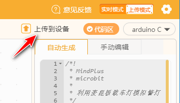 体验麦昆Plus——来自DFROBOT的礼物图17