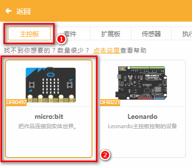 体验麦昆Plus——来自DFROBOT的礼物图11