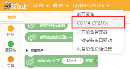 体验麦昆Plus——来自DFROBOT的礼物图9