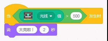掌控板的新伴侣 -- Labplus 3图7