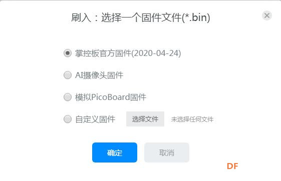 基于mPython掌控智能风扇图4