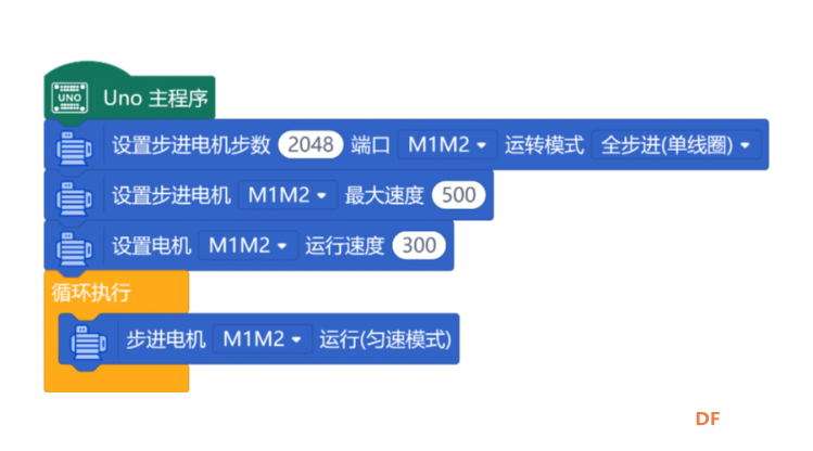 【mind+用户库】AFMotor电机驱动扣展板使用教程图3