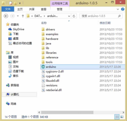 Arduino教程中级 前奏1 初识Arduino图2