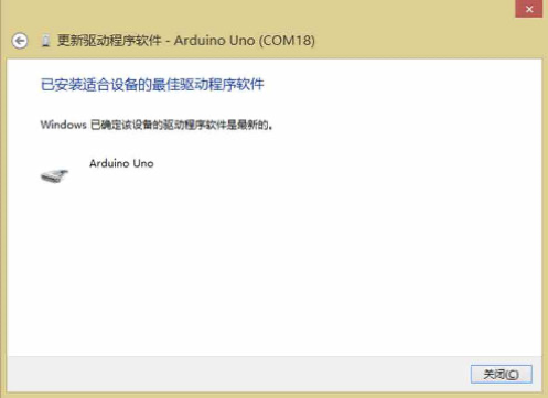Arduino教程中级 前奏1 初识Arduino图8