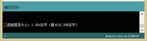 Arduino教程中级 前奏1 初识Arduino图18