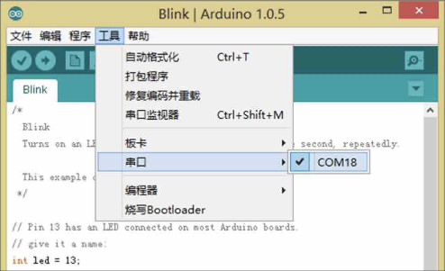 Arduino教程中级 前奏1 初识Arduino图20