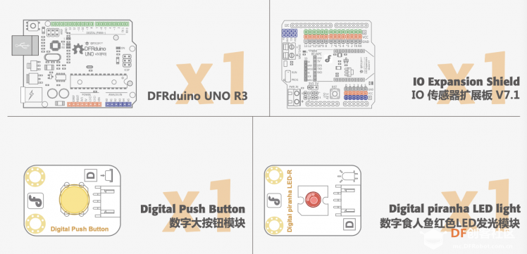 Arduino教程中级 项目三 Mini台灯图1