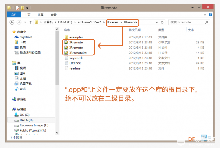 Arduino教程中级 项目十二 遥控灯图4