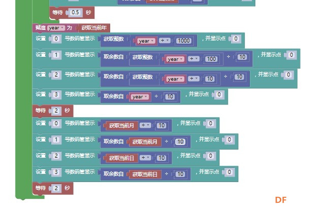 日历小时钟（数字手表模拟）图3