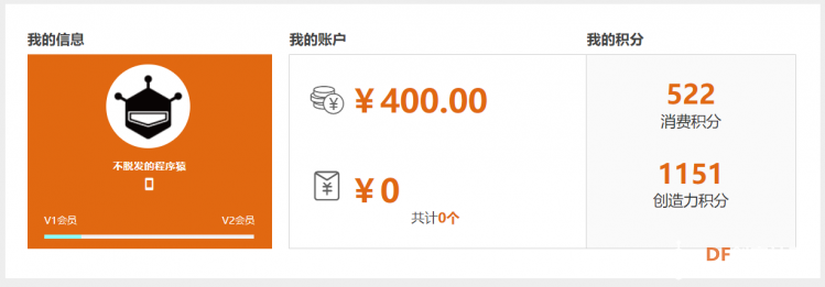 如何在1分钟内获得DF创客社区1000万红包,走上人生巅峰?!图2