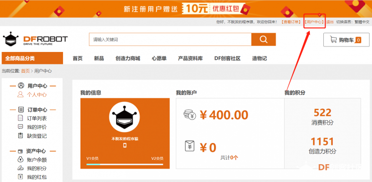 如何在1分钟内获得DF创客社区1000万红包,走上人生巅峰?!图4