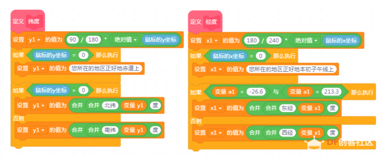 语音播报经纬度和半球判定（地理知识学科融合）图1