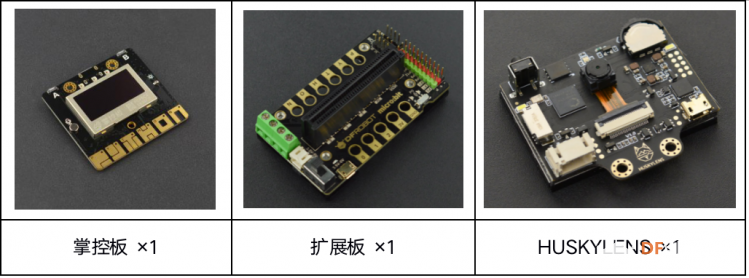 HuskyLens AI视觉传感器x掌控板：入门教程02—色彩钢琴图2
