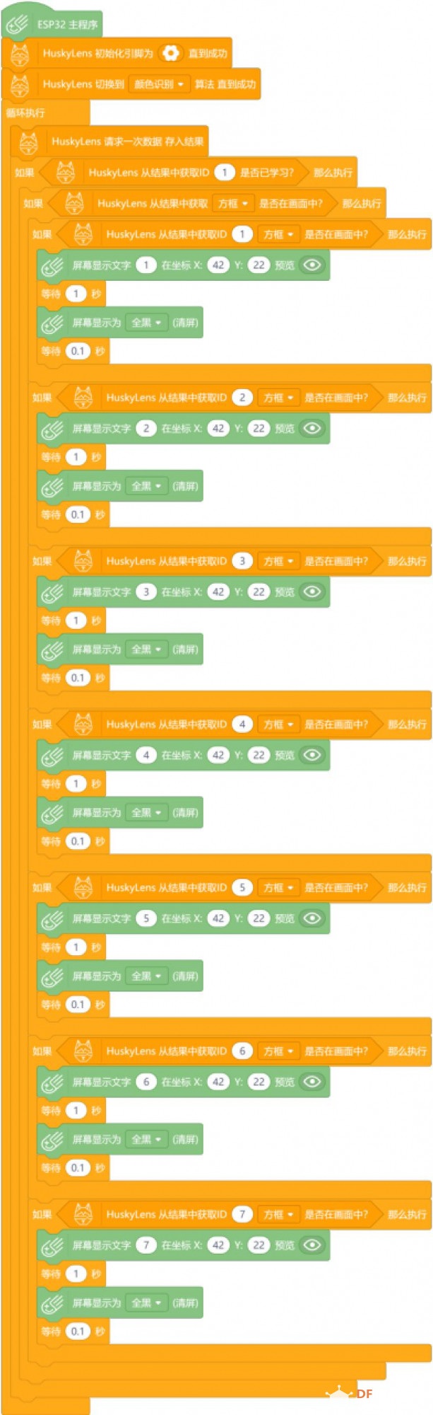 HuskyLens AI视觉传感器x掌控板：入门教程02—色彩钢琴图22