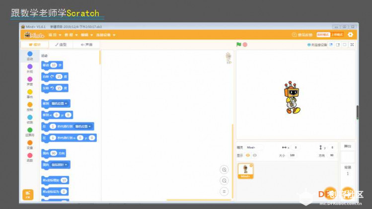 跟数学老师学Scratch | 15 鸽巢问题图4