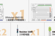 Arduino教程 05 呼吸灯「DFR0100」图3