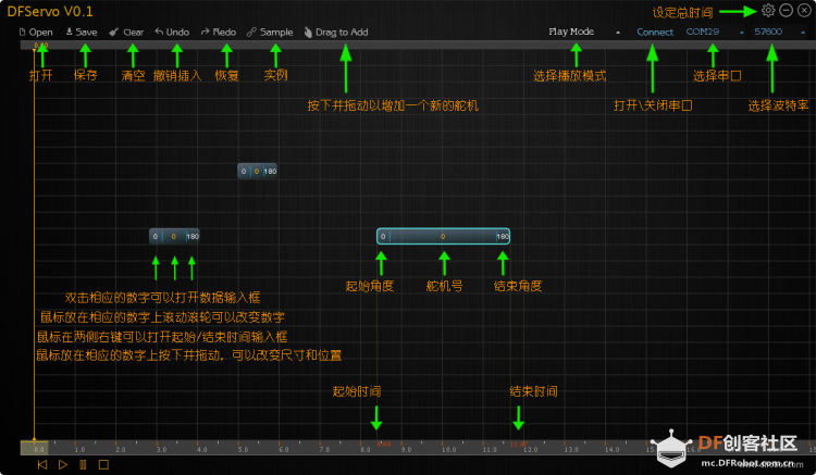 快速制作一个精确受控的机械臂图4