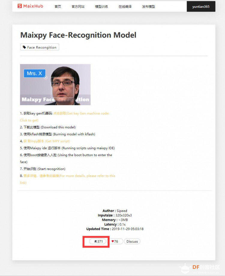 【天天向上】Maixduino AI 开发板试用(二)MaixPy之人脸识别图1